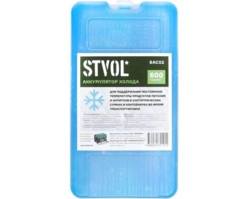 Аккумулятор холода STVOL SAC02 пластиковый, 600 гр. Аккумулятор холода STVOL SAC02 пластиковый, 600 гр.