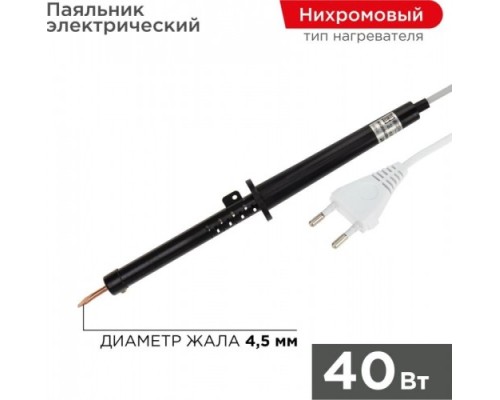 Паяльник REXANT П0240-1 с пластиковой ручкой, серия эпсн, 40вт, 230в, паке [12-0240-1]