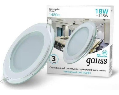 Потолочный светодиодный светильник GAUSS Glass круг18w 1390lm 3000k с дек стеклом led [947111118]