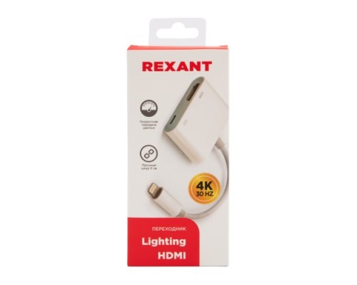 Переходник REXANT 18-4152 Lightning (Male)-гн. HDMI (Female)