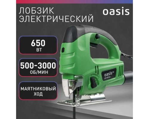 Лобзик сетевой OASIS LE-65 Eco 4640130964078 Лобзик сетевой OASIS LE-65 Eco 4640130964078