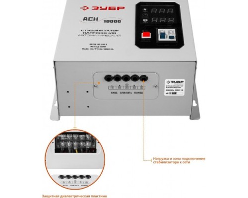 Стабилизатор напряжения однофазный ЗУБР АСН 10000 навесной [59387-10]