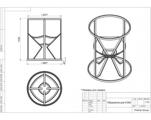 Обрешетка POLIMER GROUP к емкости K 500 [MTK500]