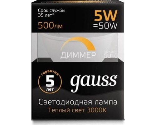 Лампа светодиодная GAUSS MR16 5w 500lm 3000k gu10 диммируемая led [101506105-D]