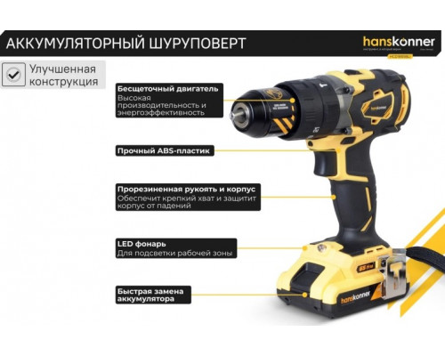 Дрель-шуруповерт аккумуляторная HANSKONNER HCD1865BLI ударная