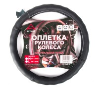 Оплетка на руль ARNEZI A0501031 (M 38 см, нат. кожа) черная, формованная