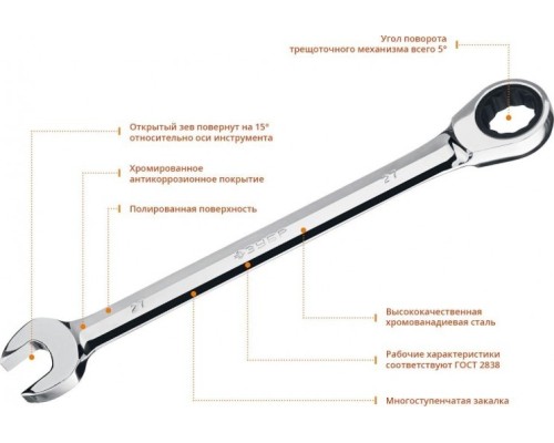 Ключ комбинированный трещоточный ЗУБР МАСТЕР гаечный 27 мм, [27074-27]
