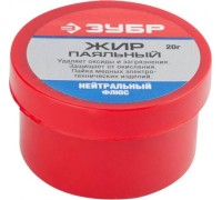 Жир паяльный нейтральный ЗУБР 20 г. 55477-020 55477-020