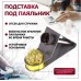 Подставка для паяльника REXANT + стружка для очистки жала 12-0309 [12-0309]