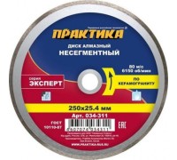 Алмазный диск для резки керамики ПРАКТИКА 1A1R 250х25.4 мм 034-311 034-311