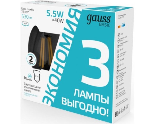 Лампа светодиодная GAUSS Basic Filament Свеча 5,5W 530lm 4100К Е14 LED (3 лампы в упаковке) [1031126T]