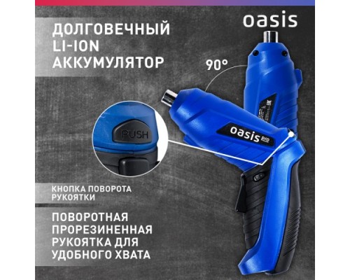 Отвертка аккумуляторная OASIS AT-36K Pro [4640130910273]