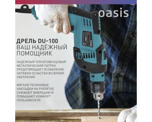 Дрель ударная сетевая OASIS DU-100 [4640039480280]