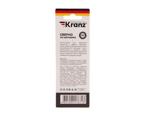 Сверло по стеклу и керамике Kranz KR-91-0644 10 мм, 2 грани