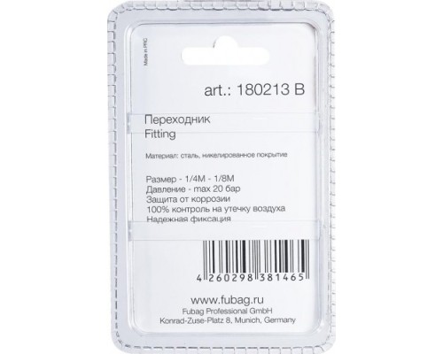 Переходник FUBAG 180213 B 1/4 Переходник FUBAG 180213 B 1/4