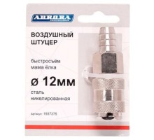 Соединитель быстросъемный AURORA 37375 мама елка d 12мм F