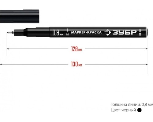 Маркер ЗУБР ПРОФЕССИОНАЛ мк-80 черный, 0.8 мм экстра тонкий [06324-2]