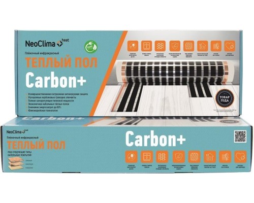 Комплект теплого пола NEOCLIMA CARBON+ 230-0,5-1  инфракрасная пленка [NC-CARB-230-1]