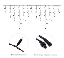 Гирлянда Neon-Night 255-175 БАХРОМА (Айсикл), 4,8х0,6м, 176 LED БЕЛЫЙ, IP65