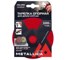 Диск опорный шлифовальный METALLICA Ultra, 100 мм для АГШК для дрели, T=10 мм, хвостовик 8мм 901359