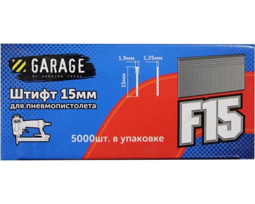 Гвозди GARAGE для F-15 5000 шт/упак. [8142640]