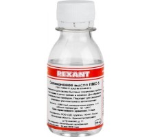 Силиконовое масло REXANT ПР3911 пмс-5, 100 мл, флакон, (полиметилсилоксан) [09-3911]