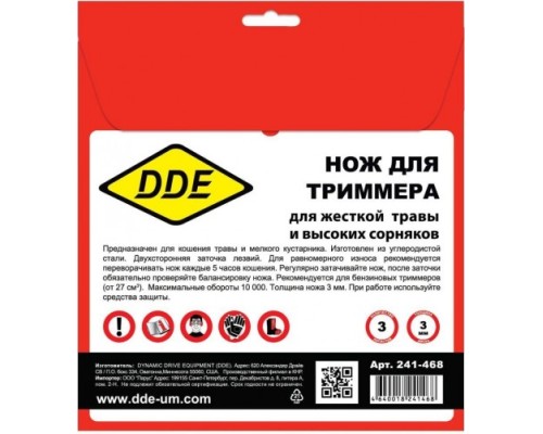 Нож для триммера DDE AIR-CUT 3-х лопастной (255х25,4/20 мм) [241-468]