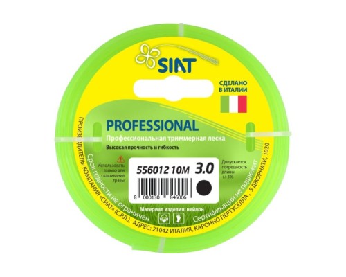 Леска триммерная SIAT PROFESSIONAL 3.0 КРУГ 10М [556012]