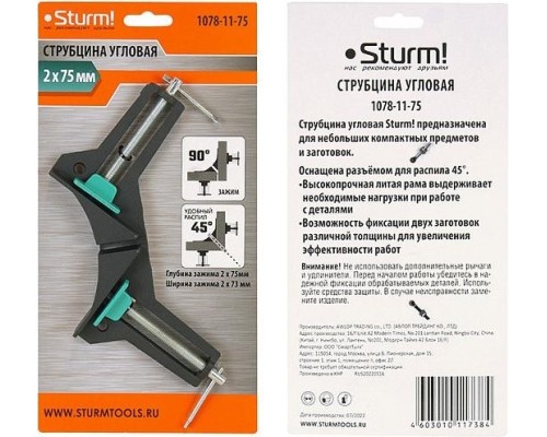 Струбцина угловая STURM 1078-11-75 75мм,угол зажима 90°,разьем пропила 45°