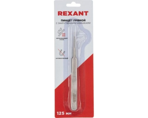 Пинцет REXANT 12-0377 прямой с закругленными кончиками 125 мм