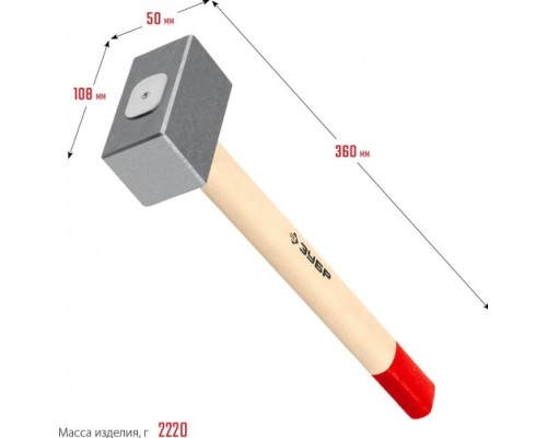 Кувалда ЗУБР 2кг кованая, деревянная рукоятка 360 мм [20112-2]