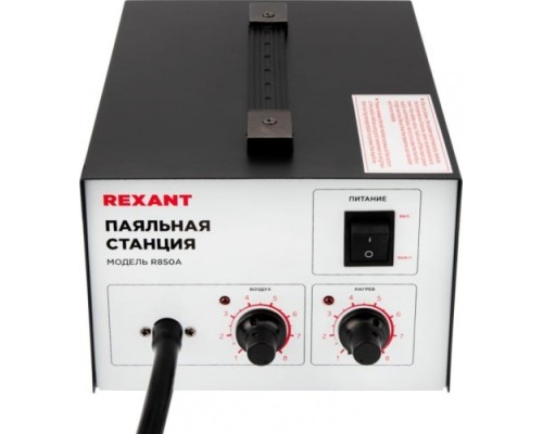 Паяльная станция REXANT ПС0716 (термофен), модель r850a, термовоздушная, компресс [12-0716]