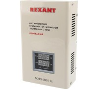 Стабилизатор напряжения однофазный REXANT АСНN-500/1-Ц настенный 11-5018