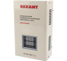 Стабилизатор напряжения однофазный REXANT АСНN-500/1-Ц настенный 11-5018