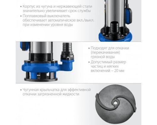 Насос дренажный ЗУБР НПГ-Т5-1500 Насос дренажный ЗУБР НПГ-Т5-1500