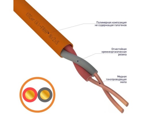 Кабель REXANT 01-4865 КПСВВнг(A)-LS 2x2x0,50мм², 200м