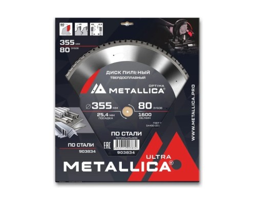 Пильный диск по стали METALLICA Ultra 355x25,4 мм 80 зубов, Т=2,8 мм  [903834]