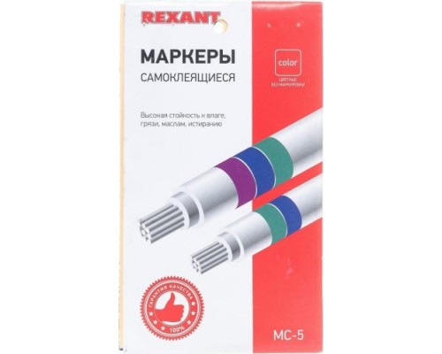Маркер REXANT МС-5, 07-6205 самоклеящийся цветной [07-6205]