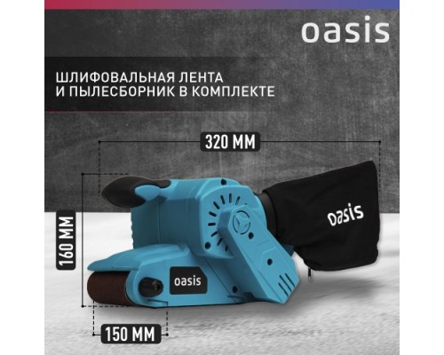 Шлифмашина ленточная сетевая OASIS GL-80 [4640039480471]