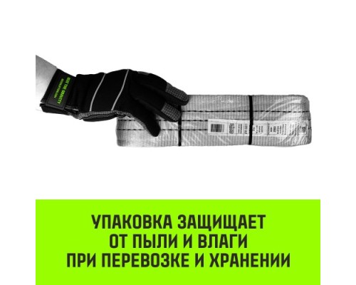 Строп текстильный HITCH PROFESSIONAL СТП 6т 6м SF7 180мм [SZ077763]