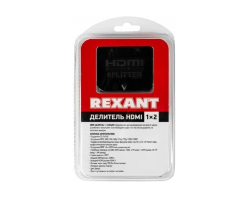 Делитель гнездо REXANT 17-6951 HDMI на 2 гнезда HDMI, пластик