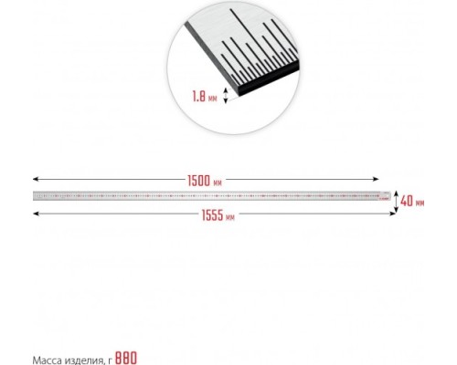 Линейка ЗУБР Про-150 усиленная нержавеющая 1,5 м [34280-150]