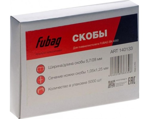 Скобы FUBAG для SN4050 1.05x1.25мм 5.7x28.0 5000 шт. 140133 [140133]