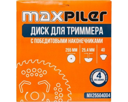 Нож для травы MAXPILER MX25504004 твердосплавный