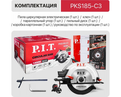 Пила циркулярная сетевая P.I.T. PKS185-C3 купить с доставкой и официальной гарантией
