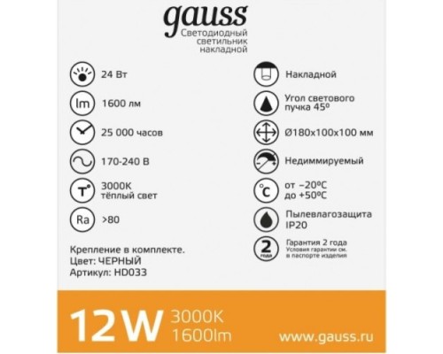 Потолочный светодиодный светильник GAUSS HD032 overhead наклдвойной цилиндр 24w 1600lm 3000k белы