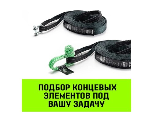 Трос буксировочный HITCH PROF лента 10 т, 6 м динамический, масса авто 3,3 т, петля-петля [SZ071510]