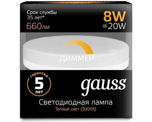 Лампа светодиодная GAUSS GX53 8w 660lm 3000k диммируемая led [108408108-D]