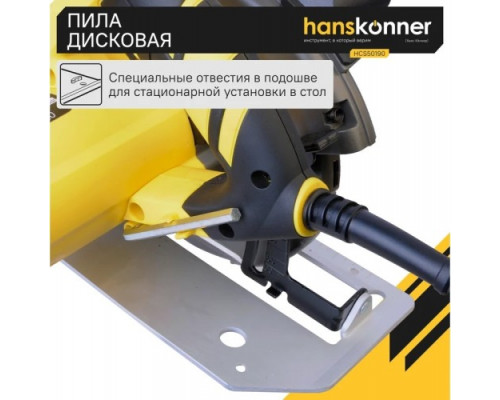 Пила циркулярная сетевая HANSKONNER HCS50190