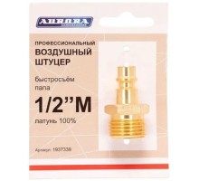 Соединитель быстросъемный AURORA 37339 профессиональный, папа с наружной резьбой 1/2М